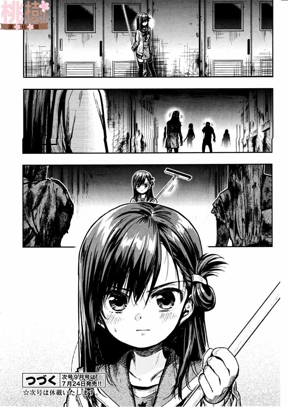 第74话