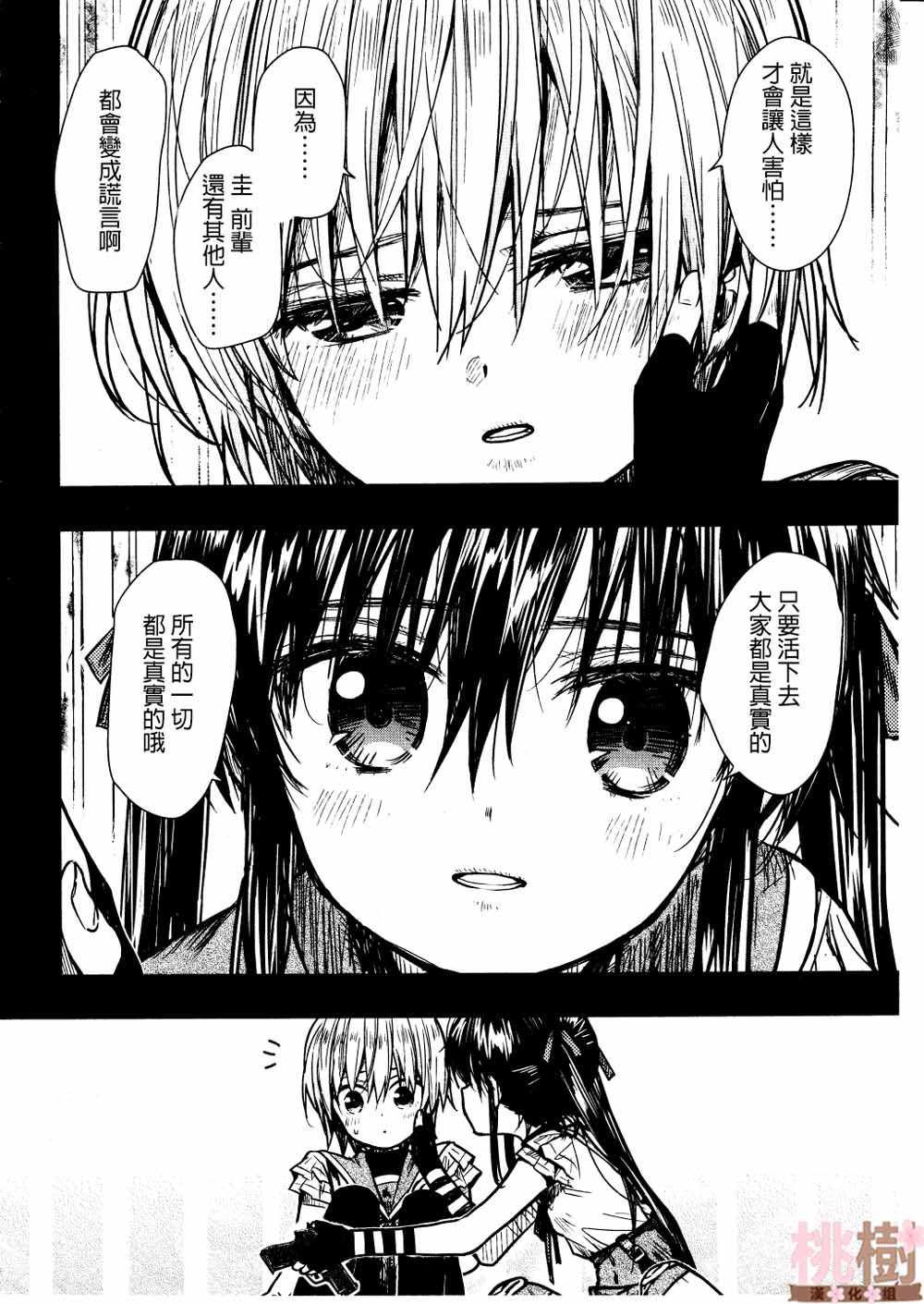 第75话