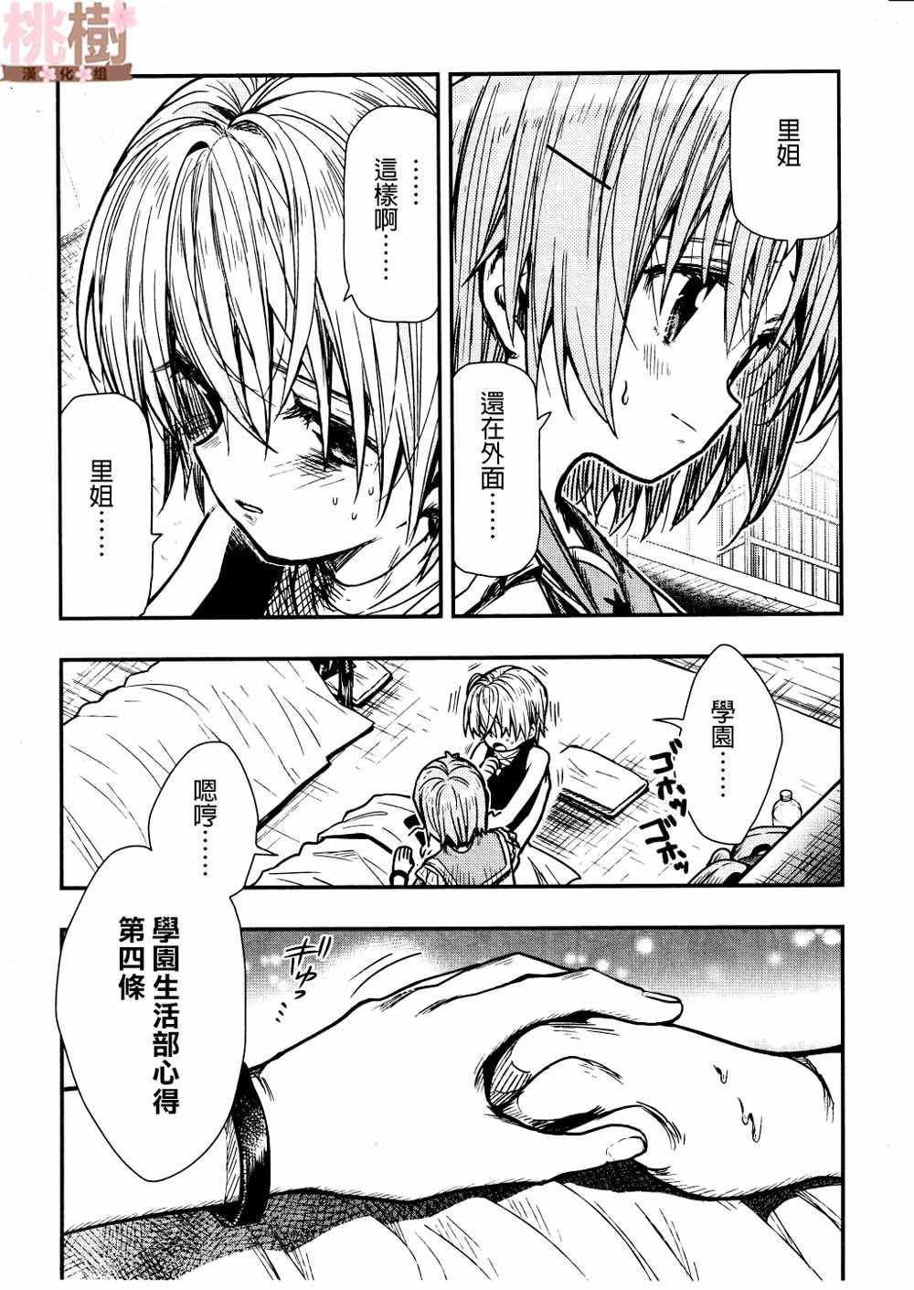 第75话