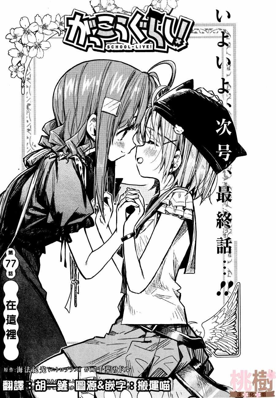 第77话