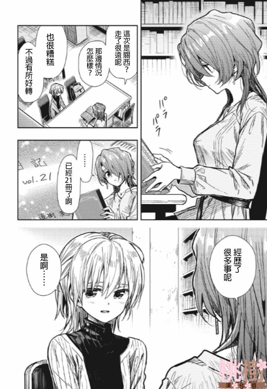 第78话