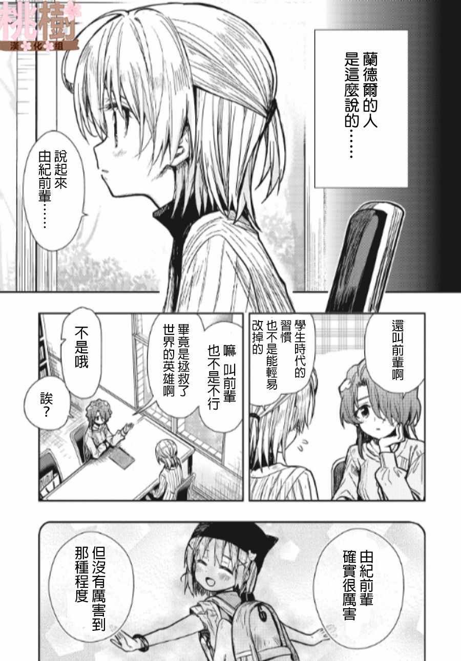 第78话