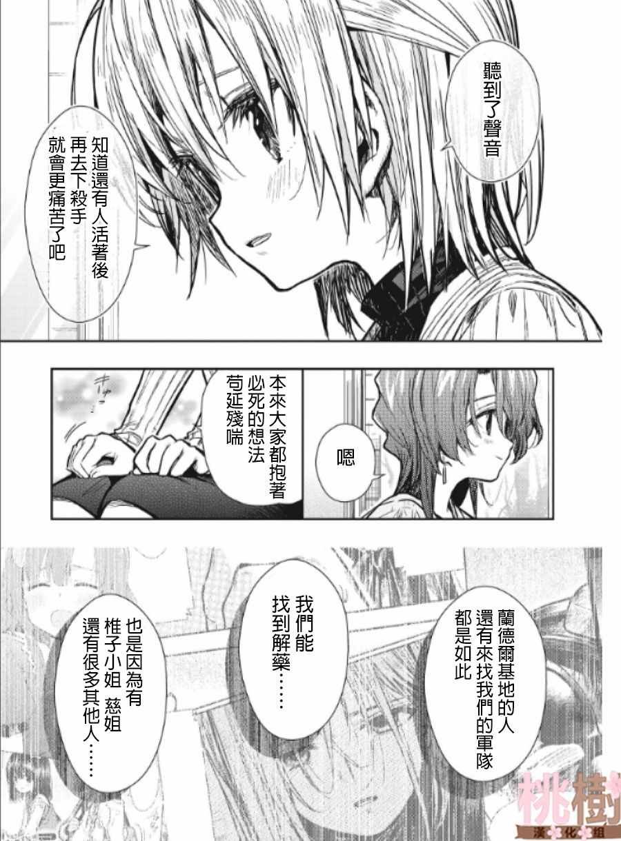 第78话
