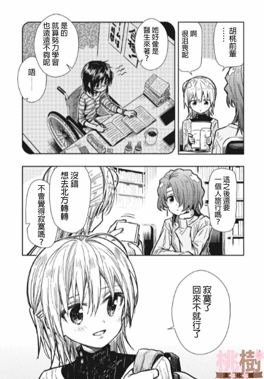 第78话