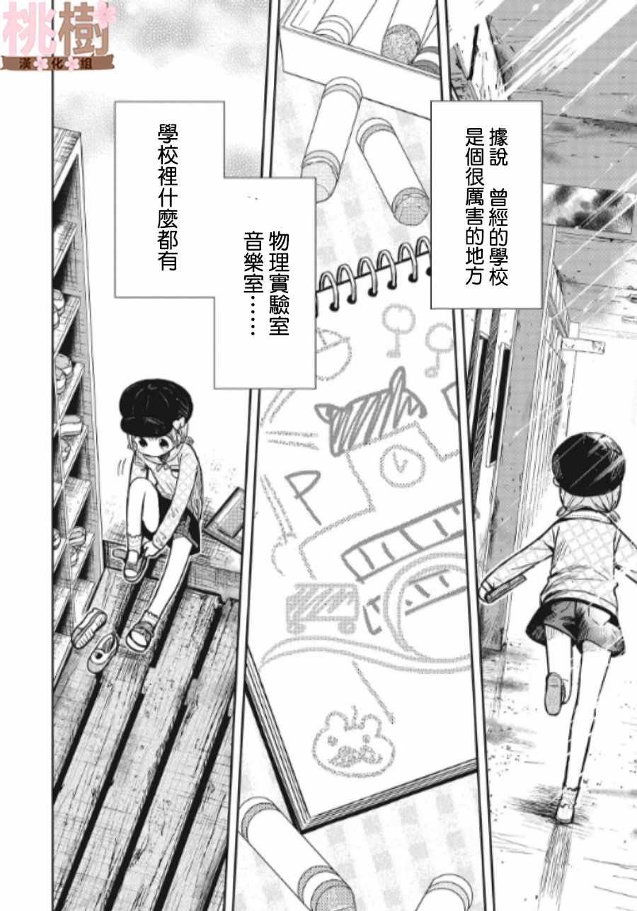 第78话