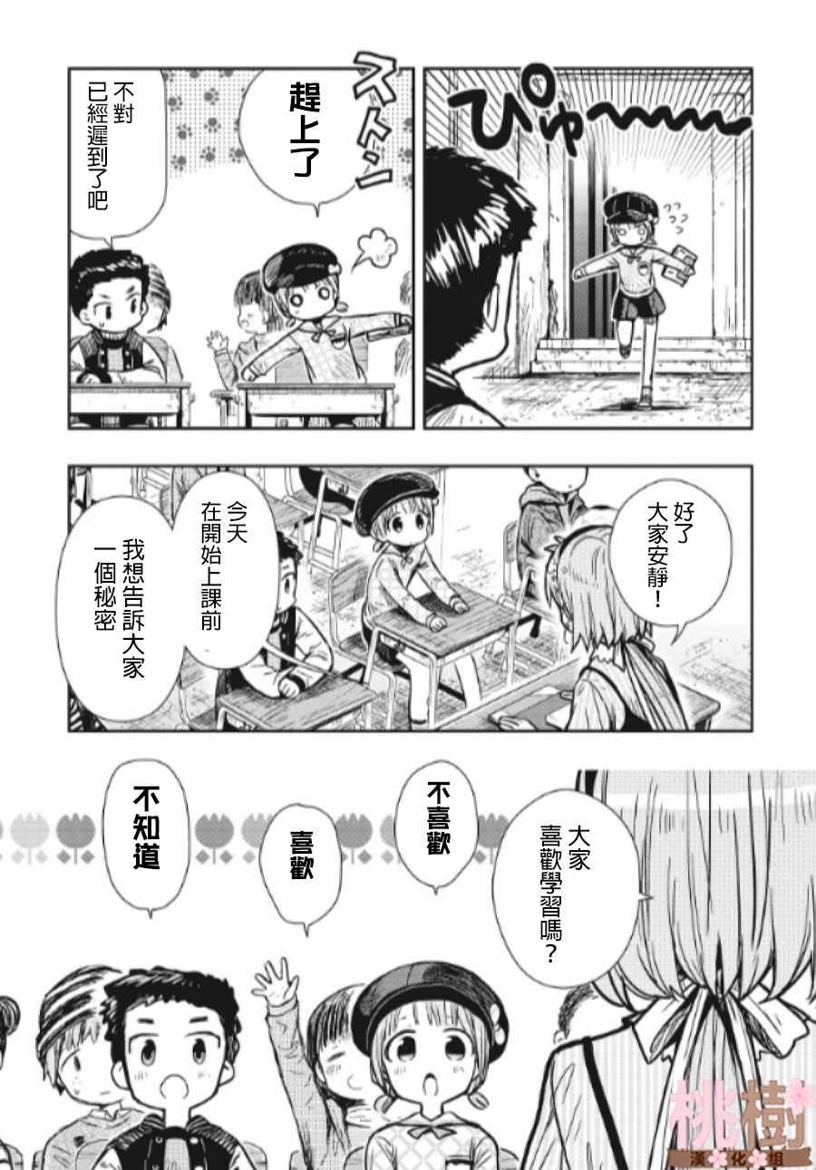 第78话