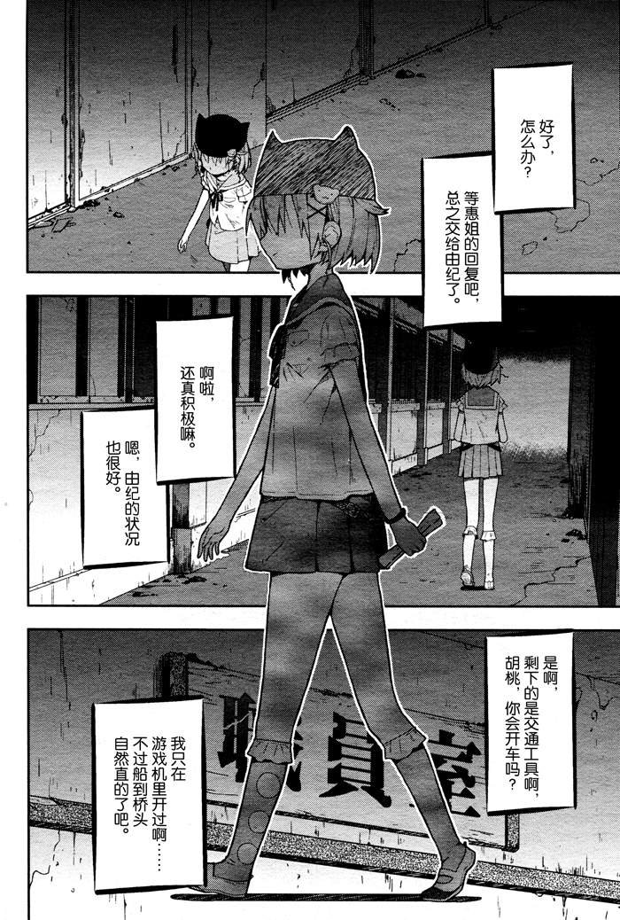 第8话