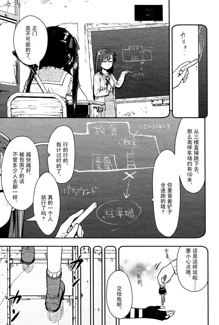 第8话