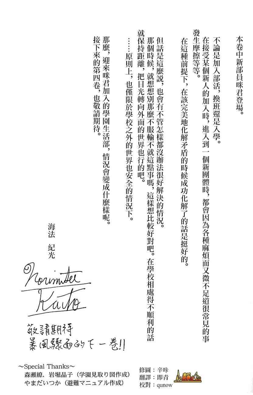 第3卷