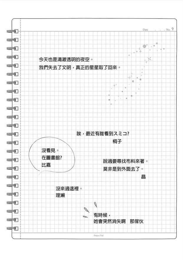 第7卷