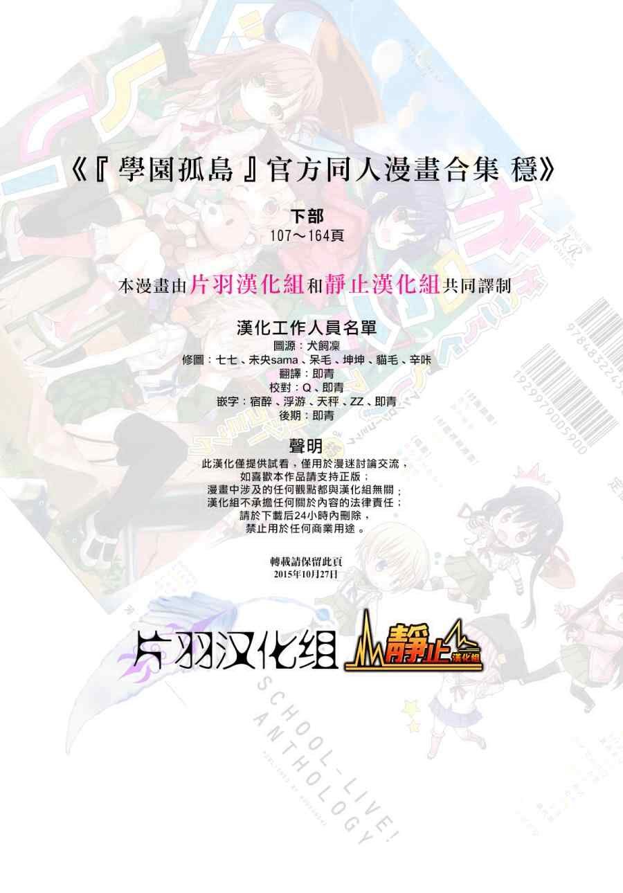 官方同人合集后篇