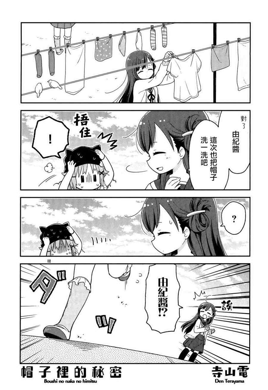 官方同人合集后篇