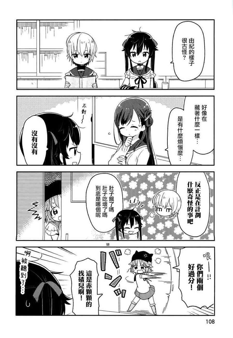 官方同人合集后篇