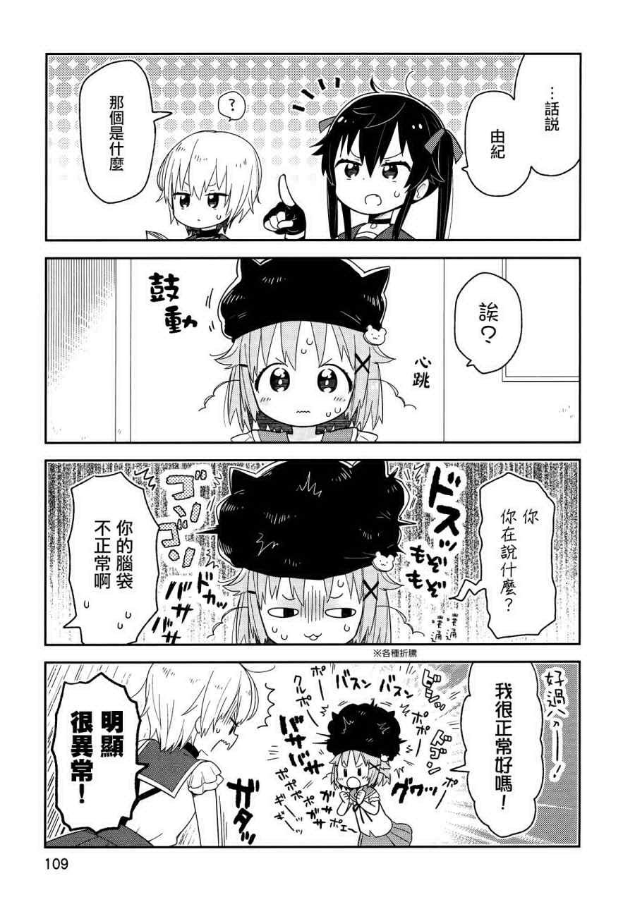 官方同人合集后篇
