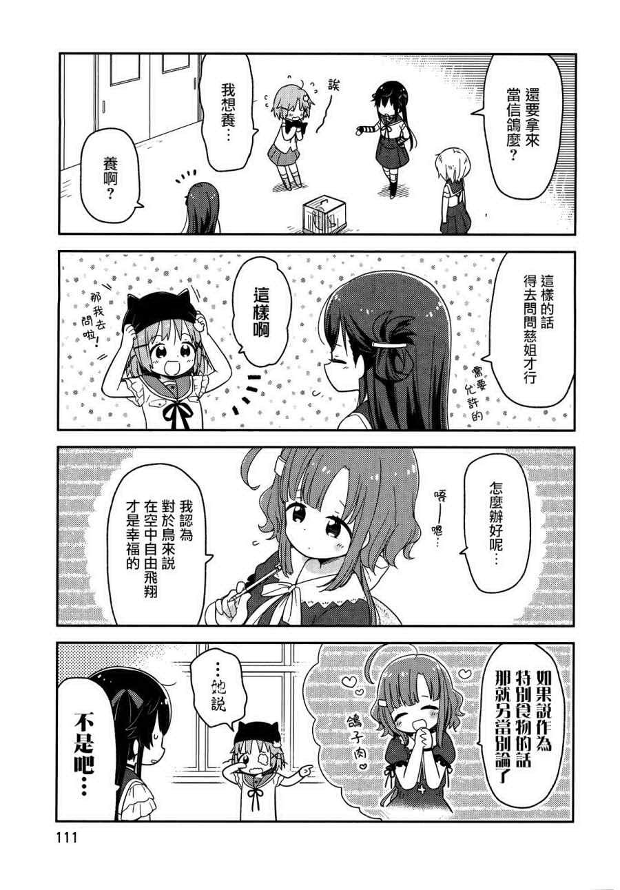 官方同人合集后篇