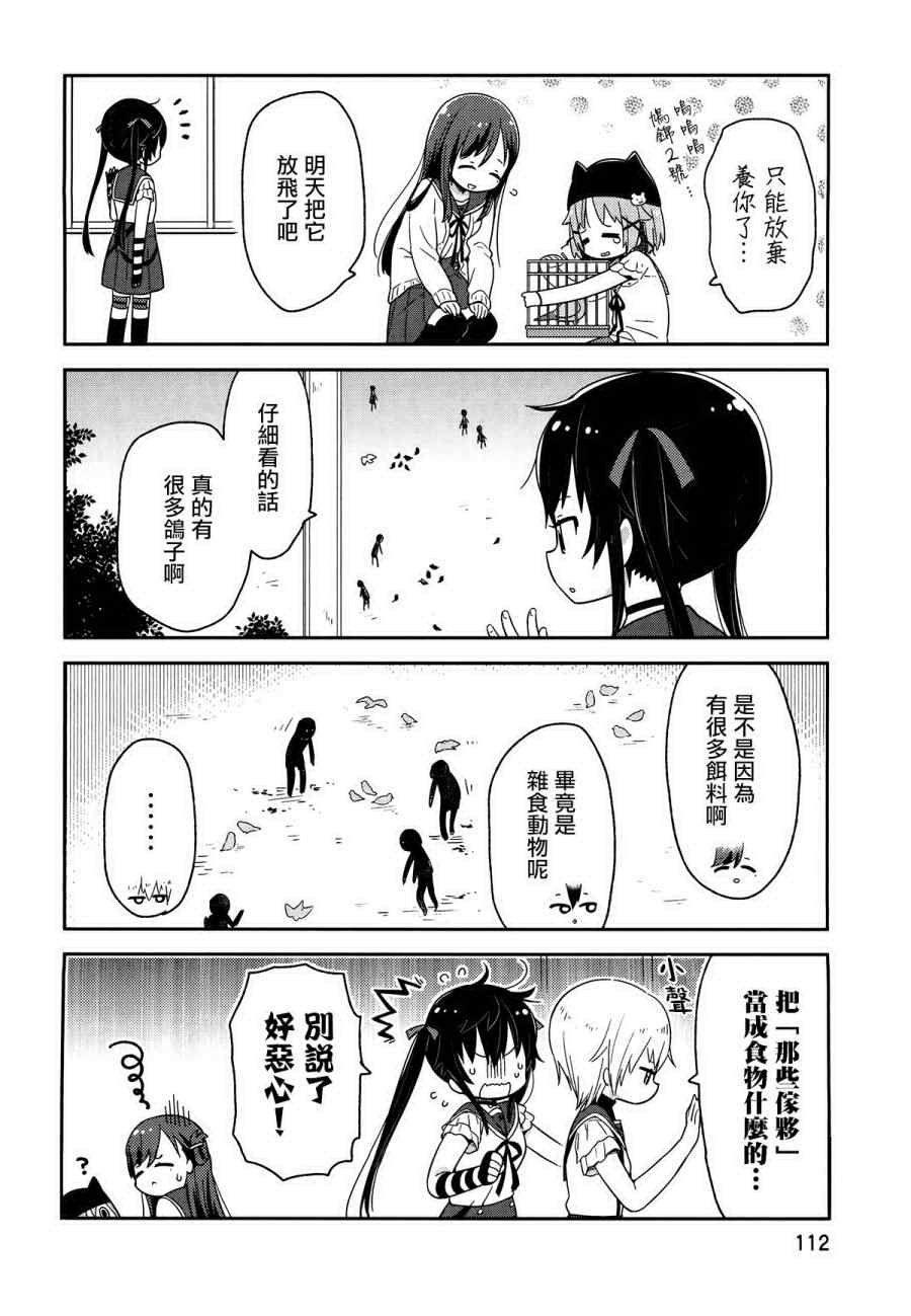官方同人合集后篇