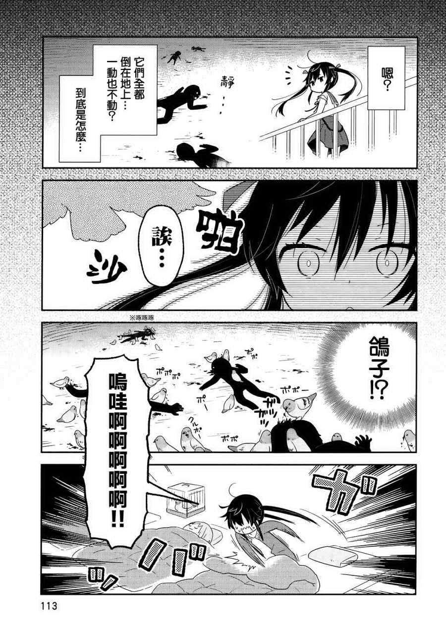 官方同人合集后篇