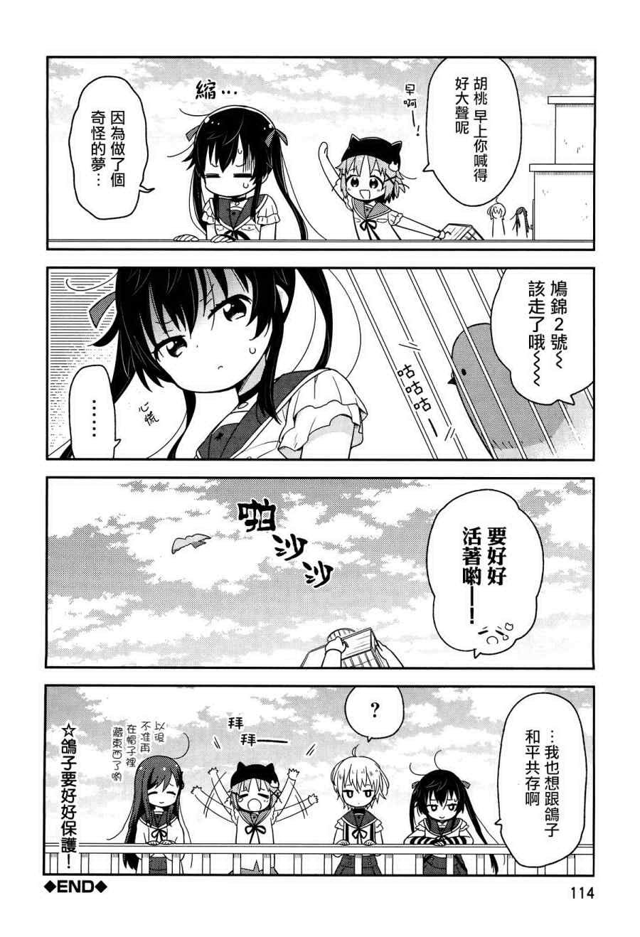 官方同人合集后篇