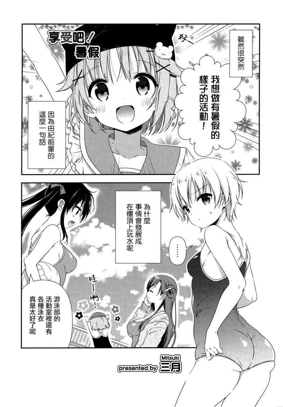 官方同人合集后篇