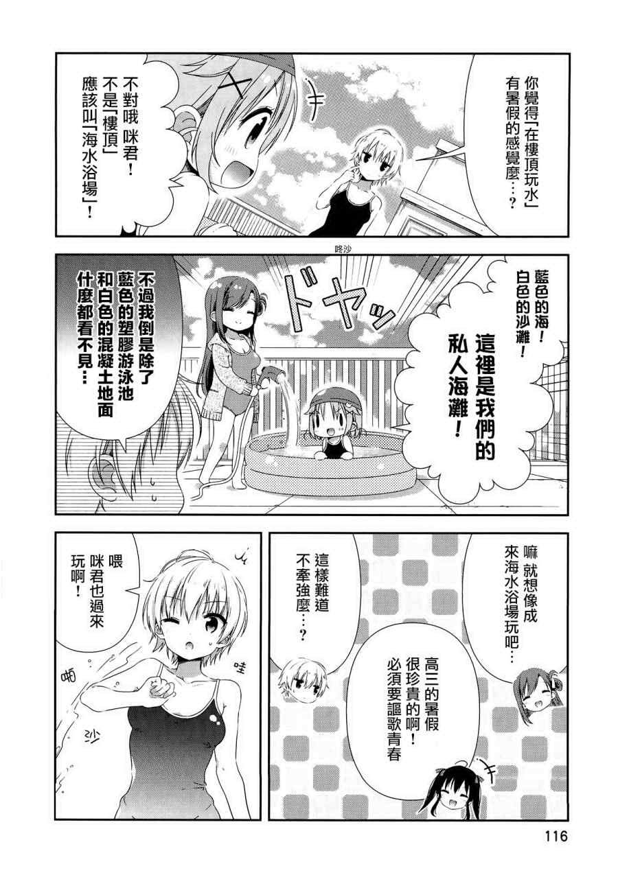 官方同人合集后篇