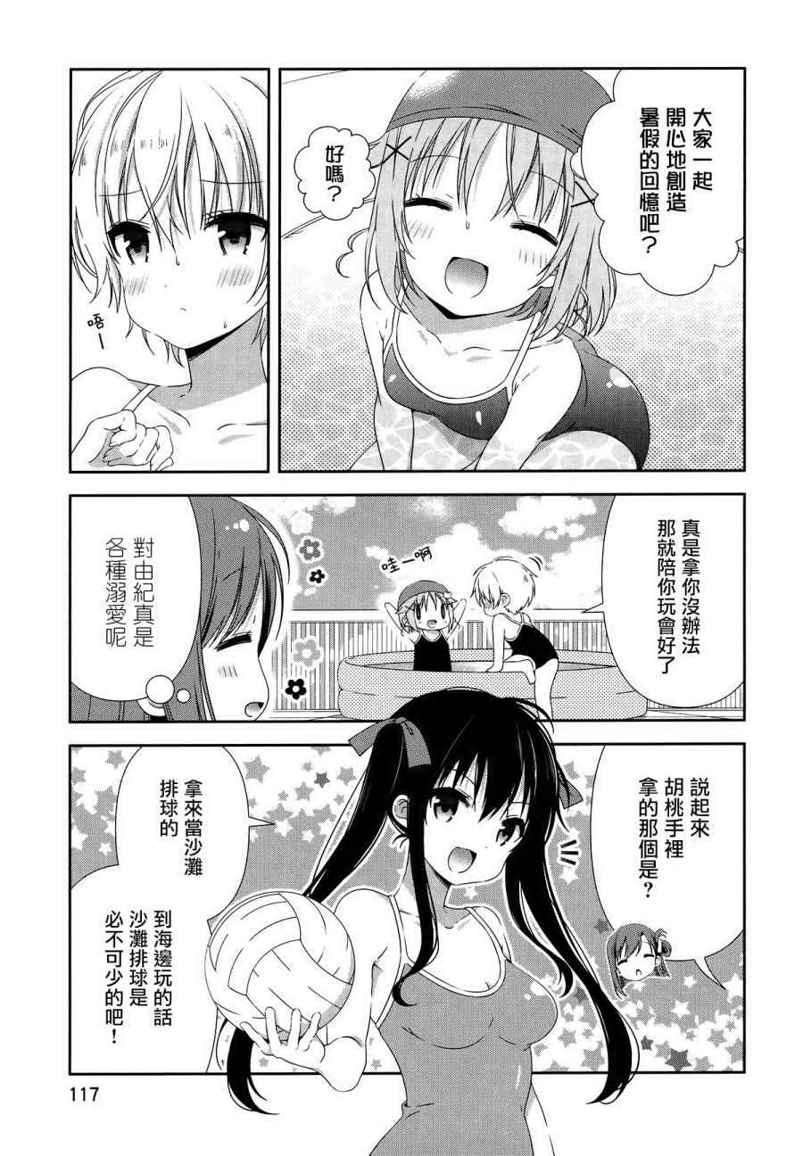 官方同人合集后篇
