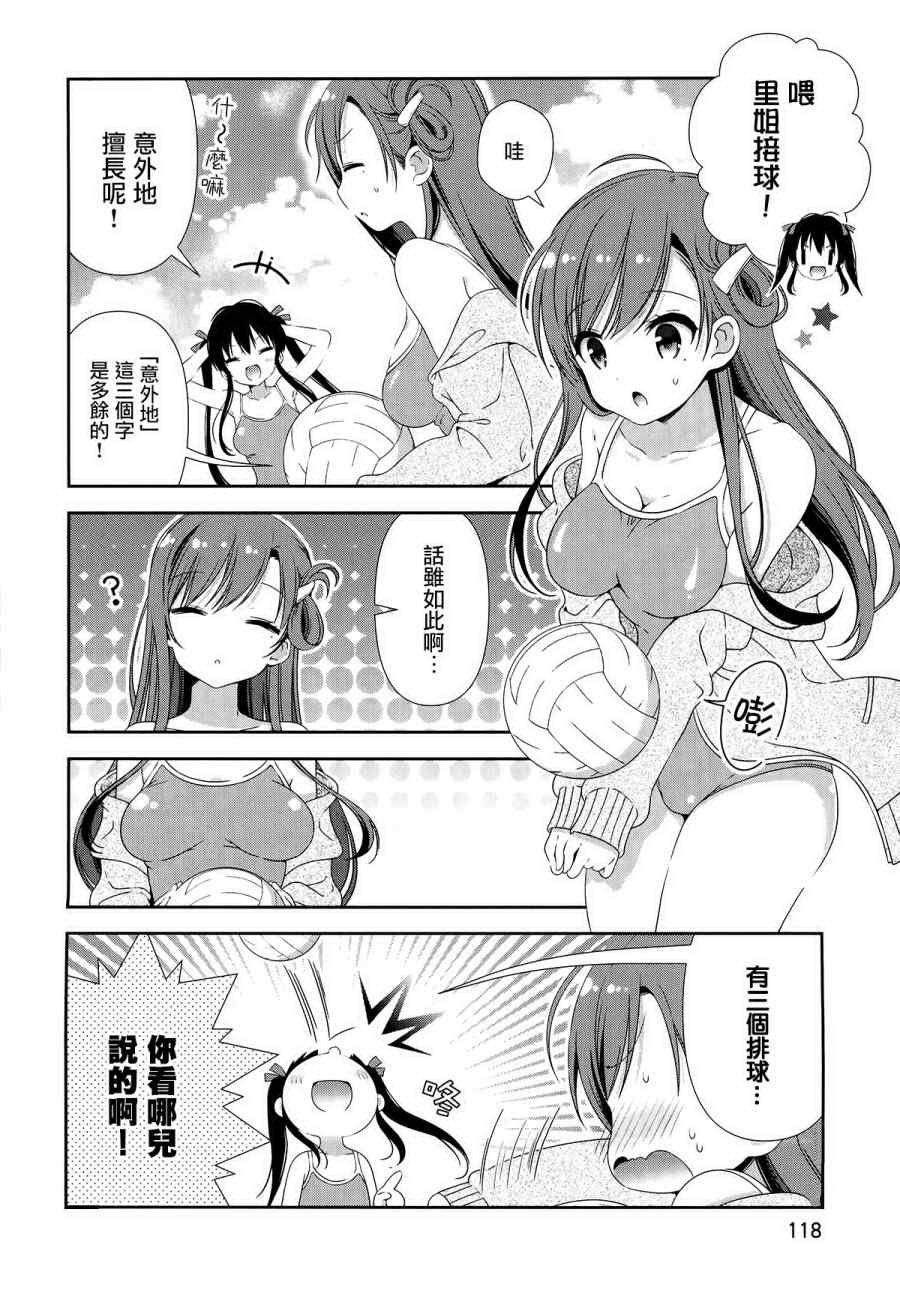 官方同人合集后篇