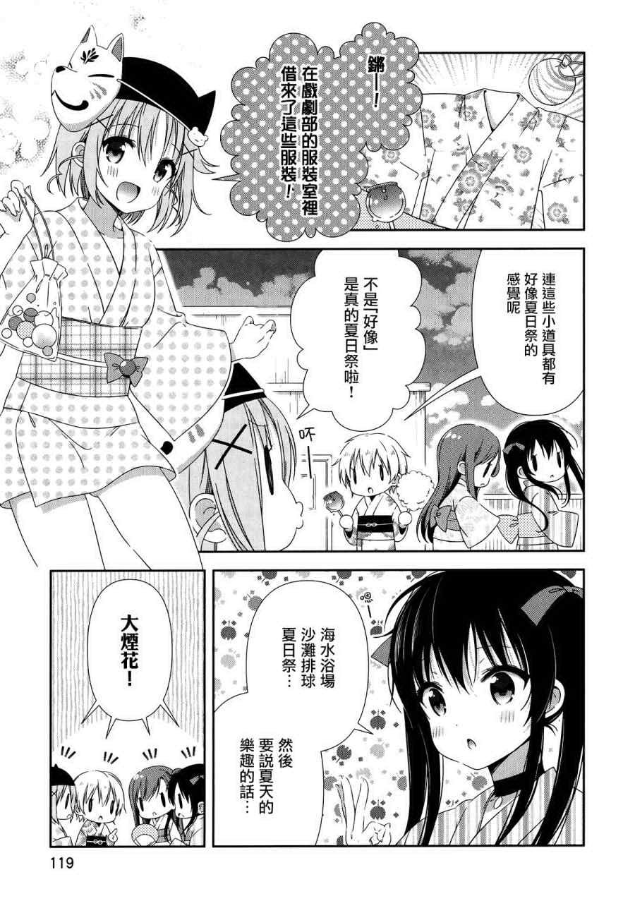 官方同人合集后篇