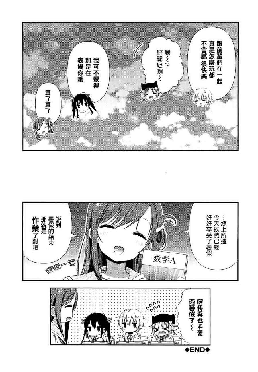 官方同人合集后篇