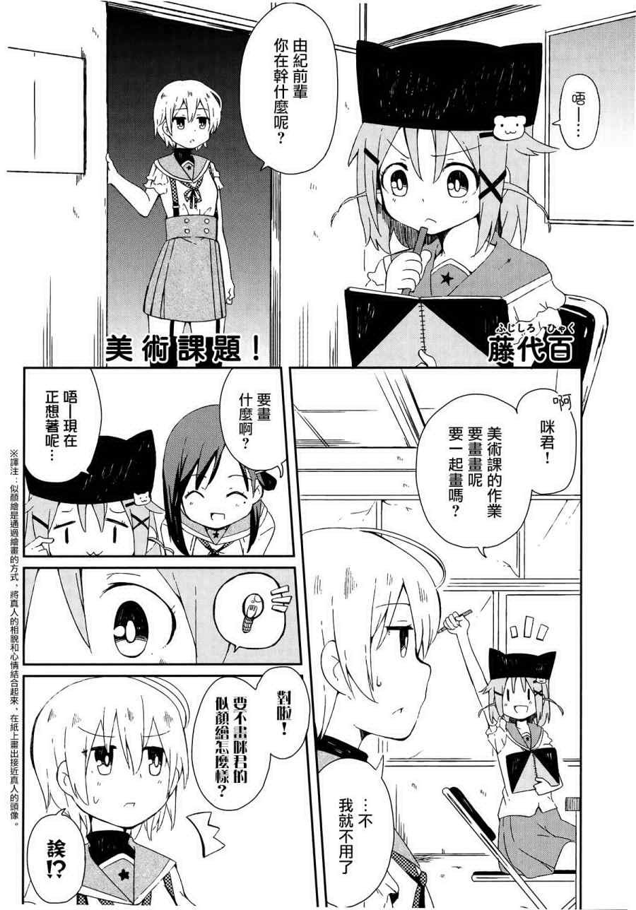 官方同人合集后篇