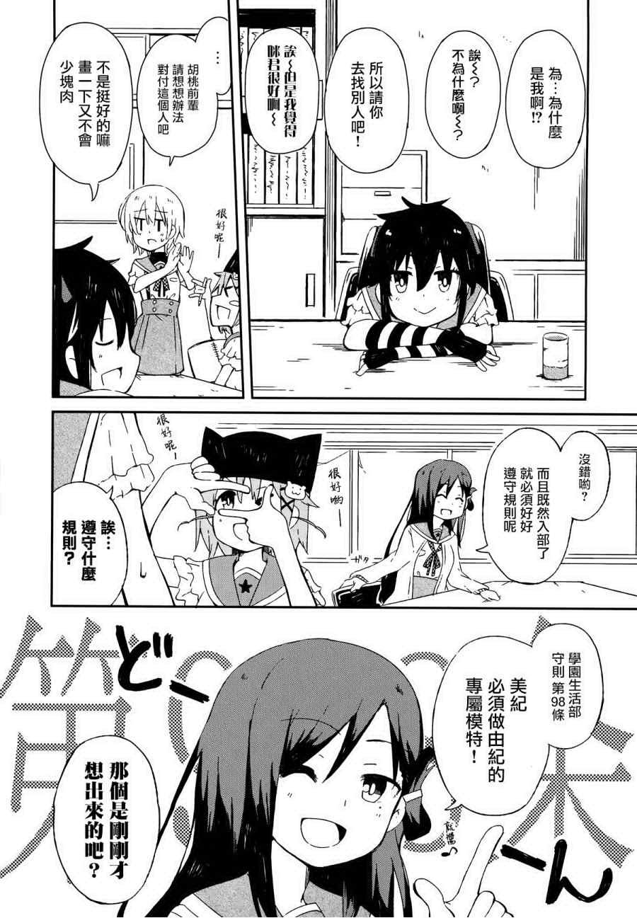 官方同人合集后篇