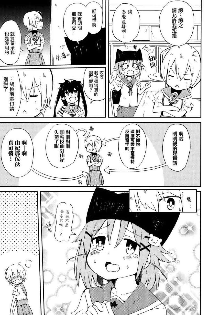 官方同人合集后篇