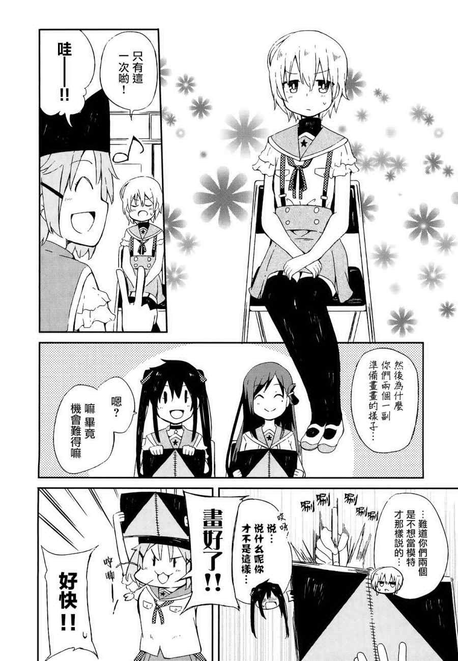 官方同人合集后篇