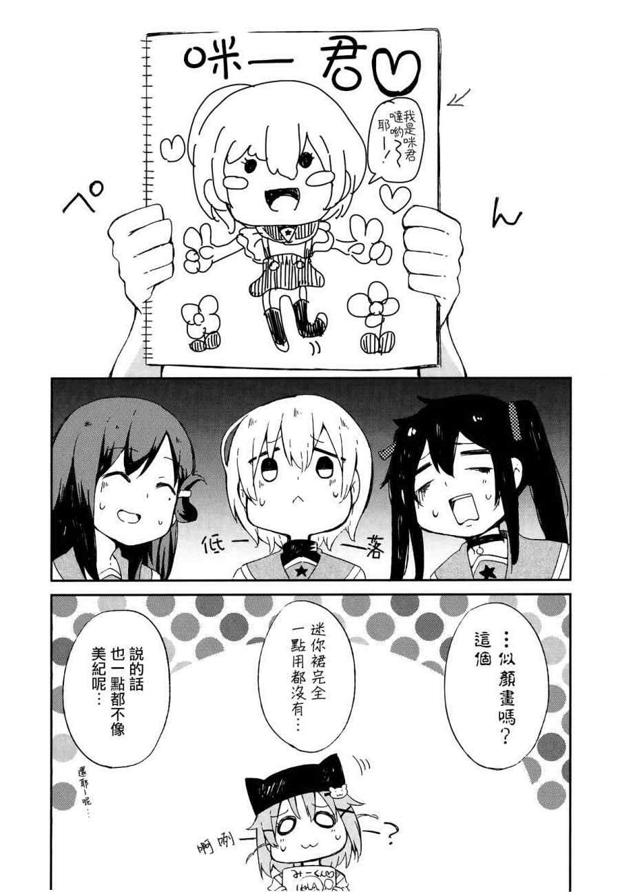 官方同人合集后篇