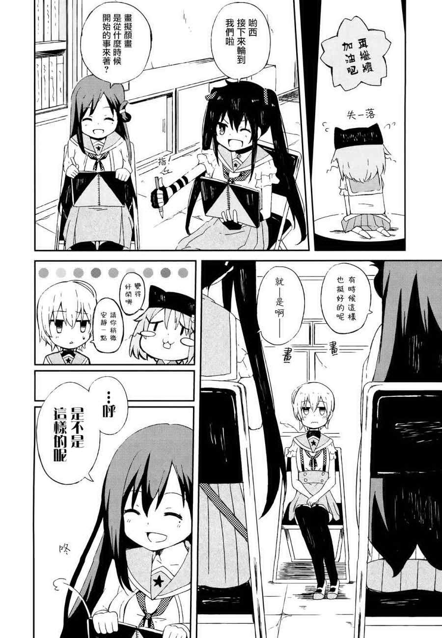 官方同人合集后篇