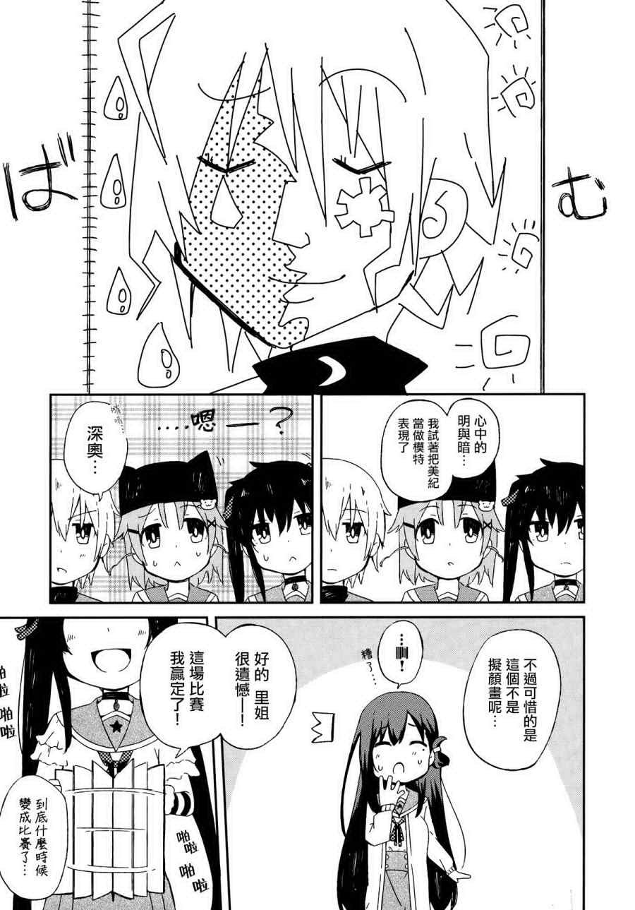 官方同人合集后篇