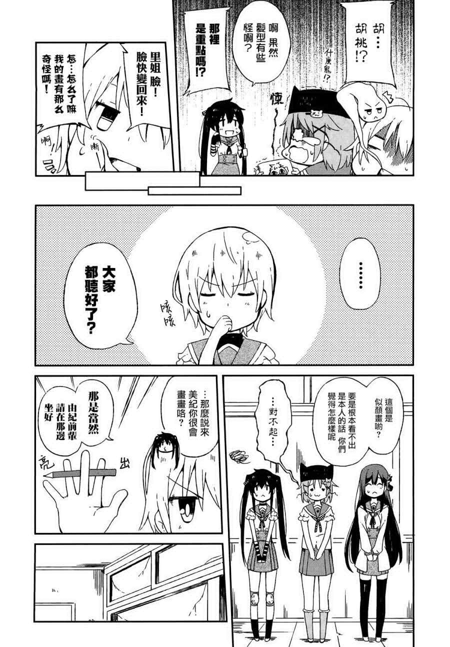 官方同人合集后篇