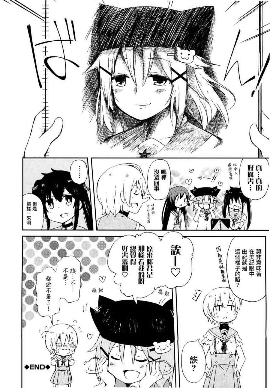 官方同人合集后篇