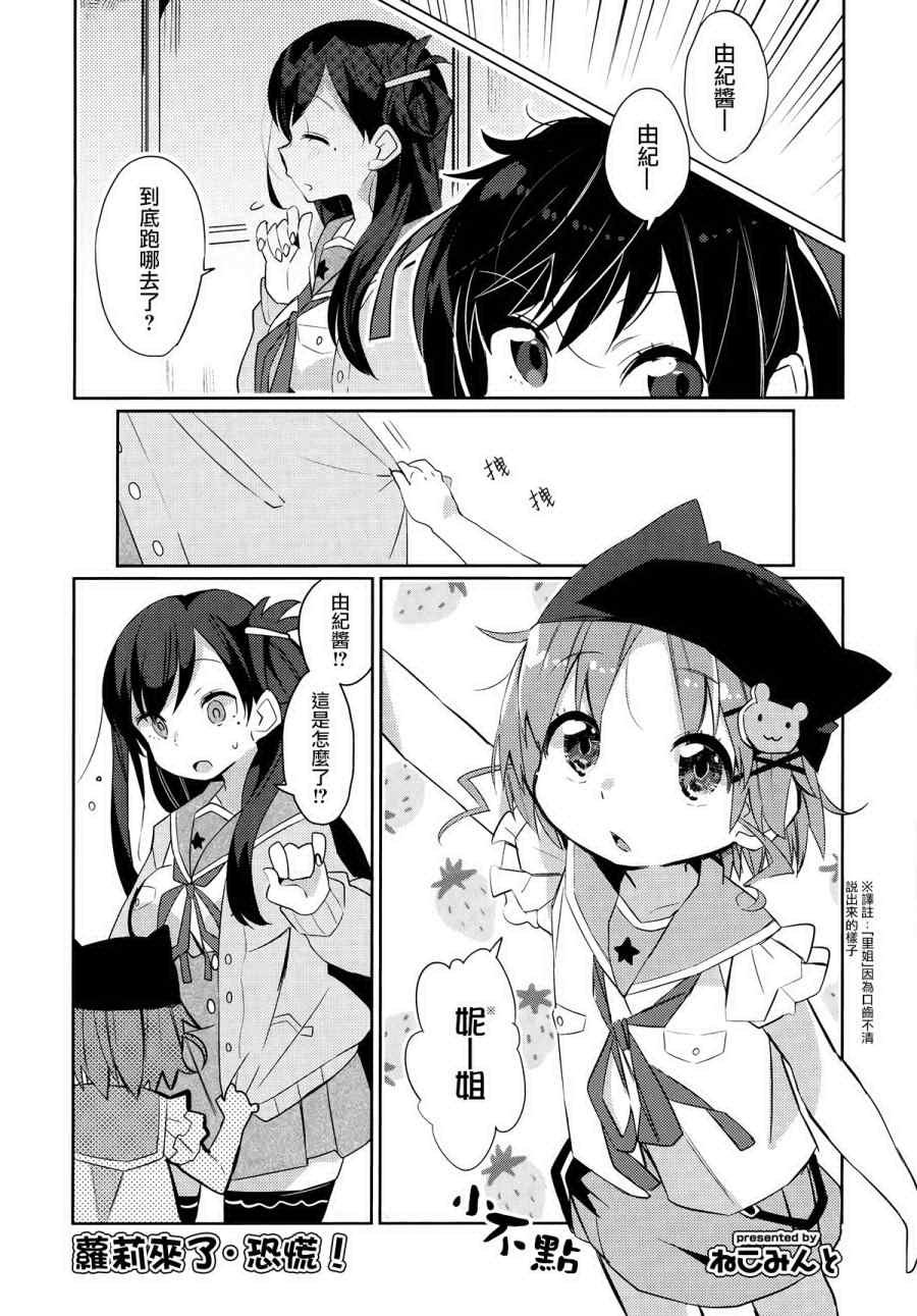 官方同人合集后篇