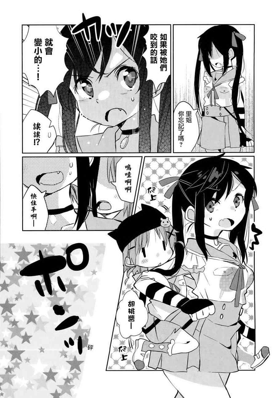 官方同人合集后篇