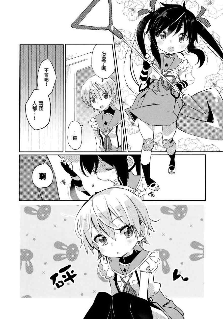官方同人合集后篇