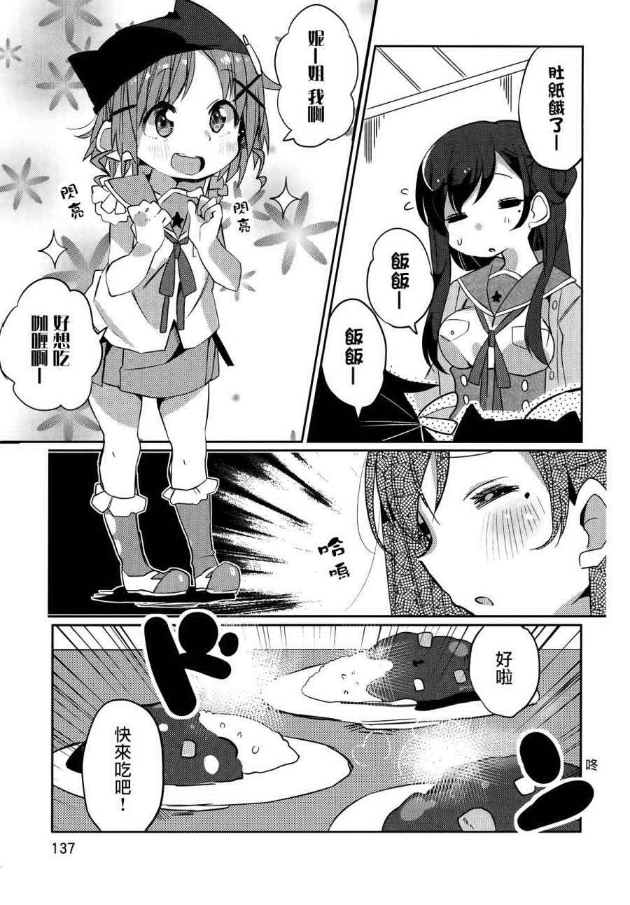 官方同人合集后篇