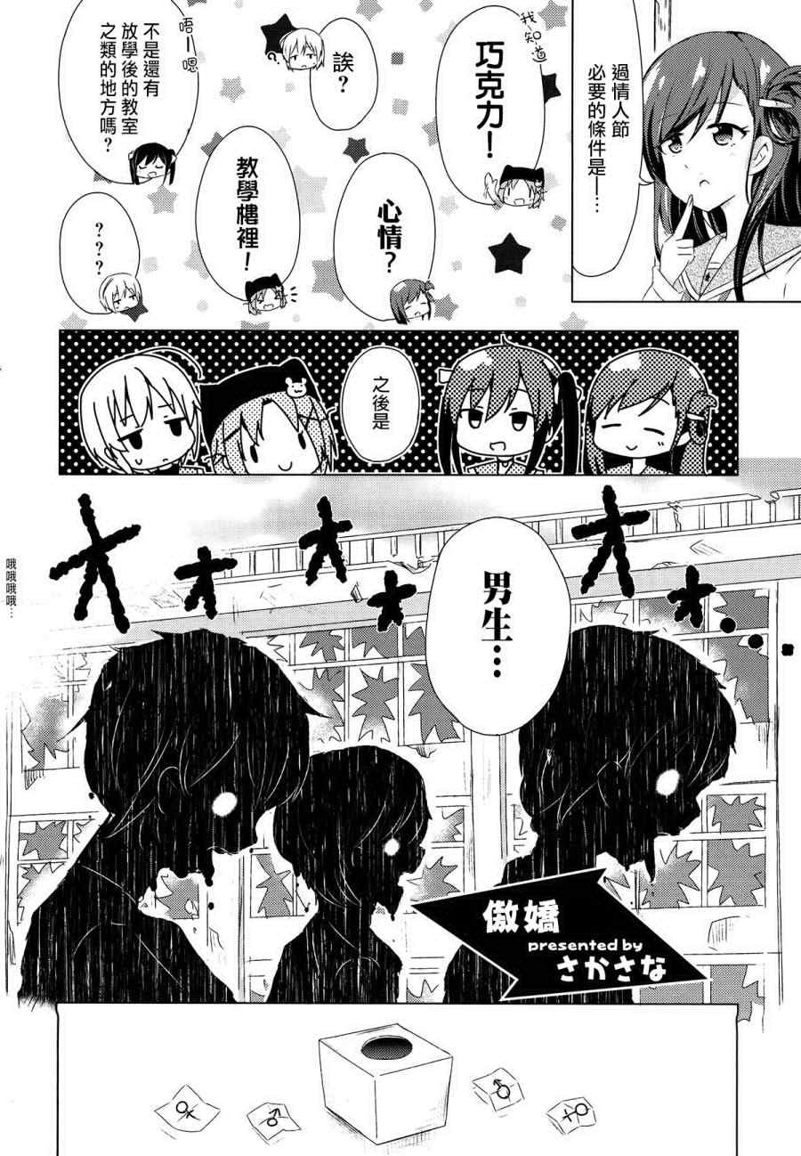 官方同人合集后篇
