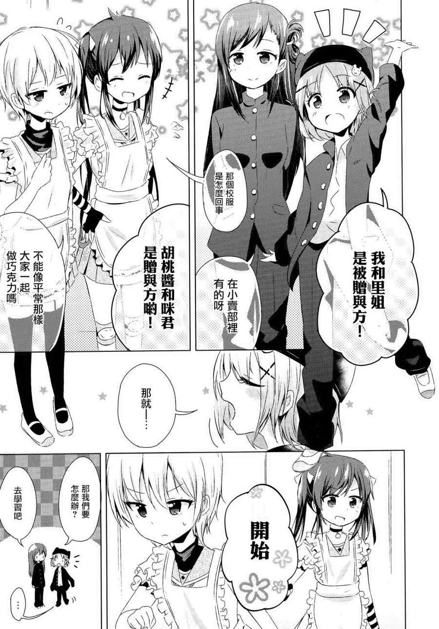 官方同人合集后篇