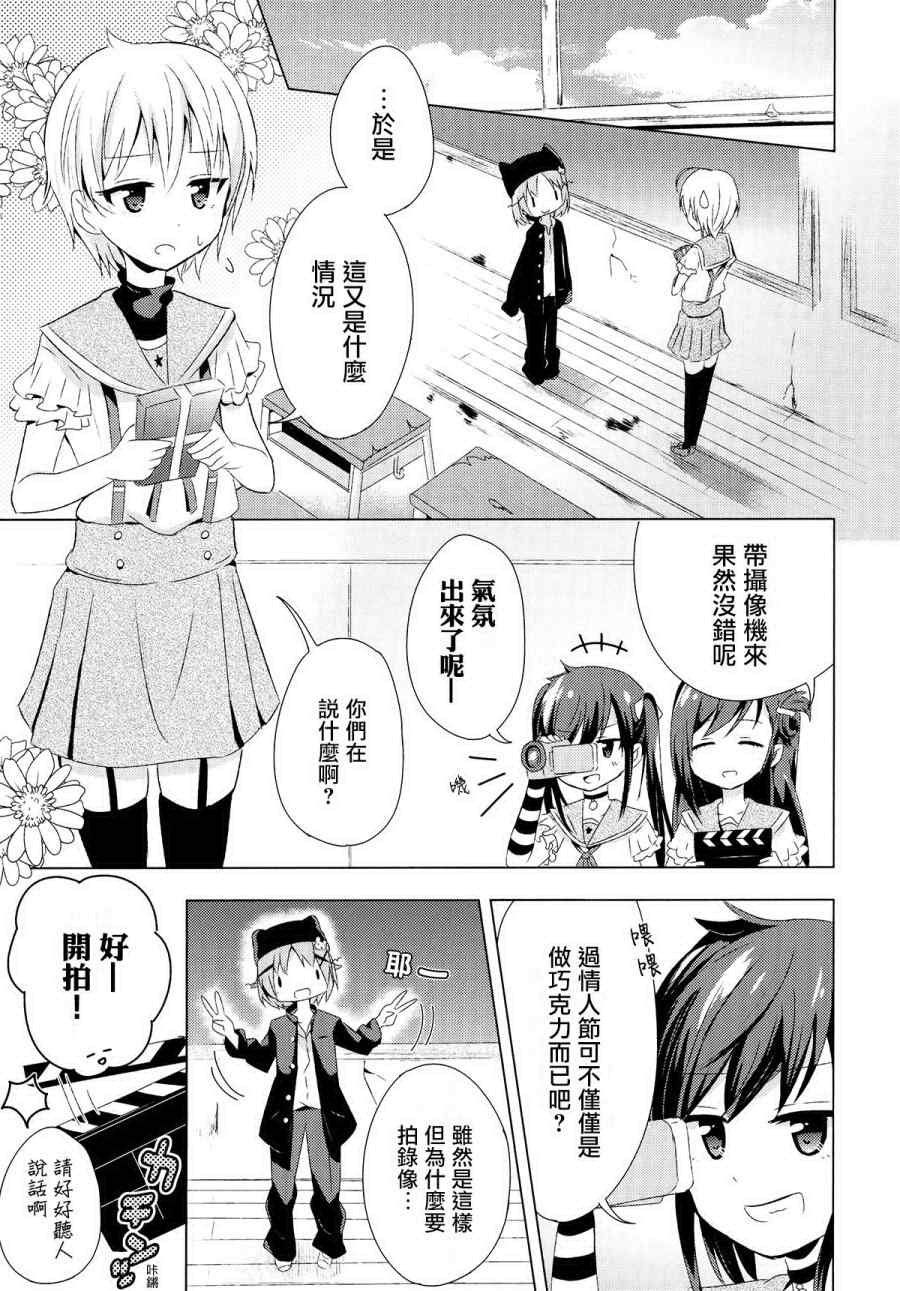官方同人合集后篇