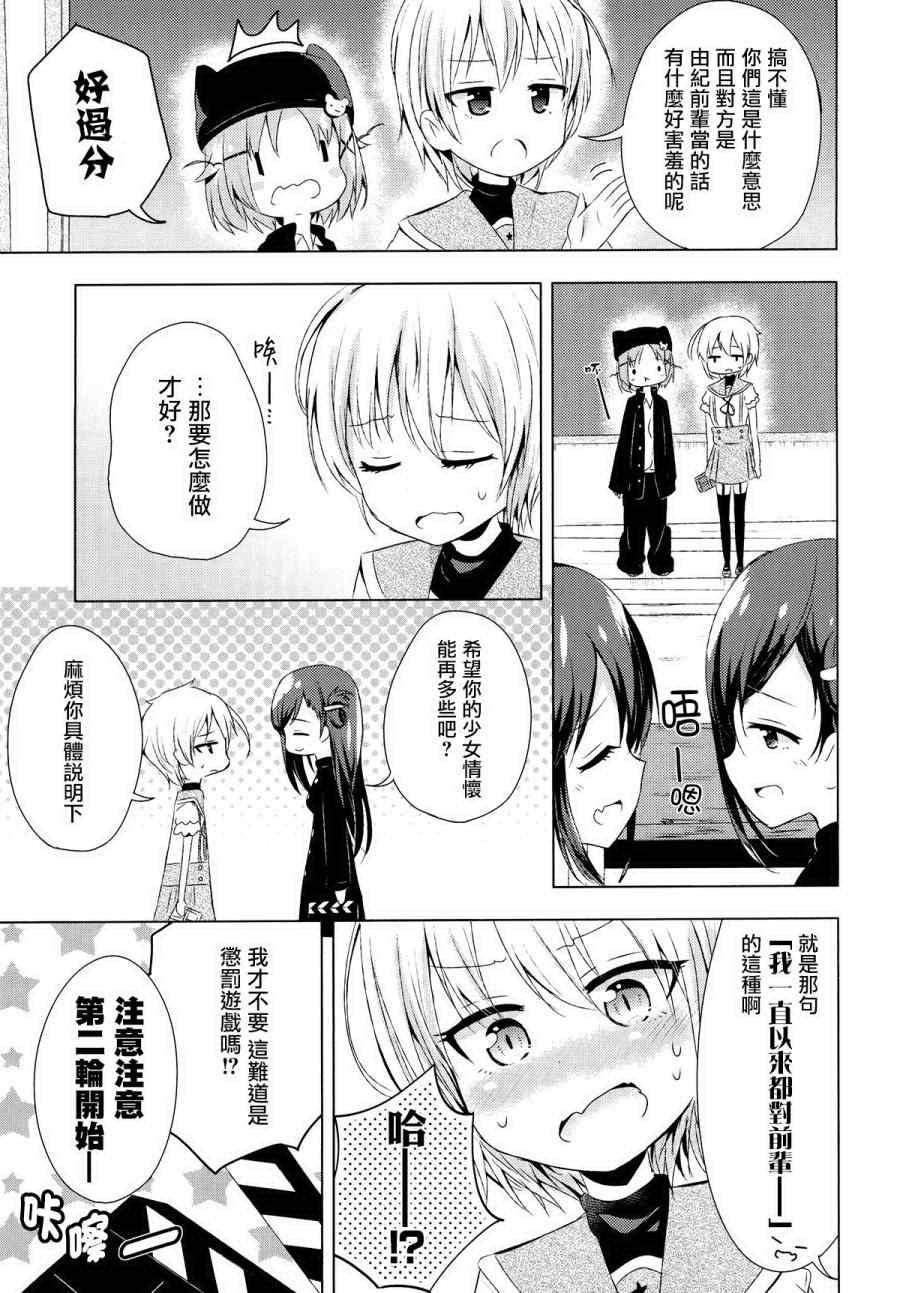 官方同人合集后篇