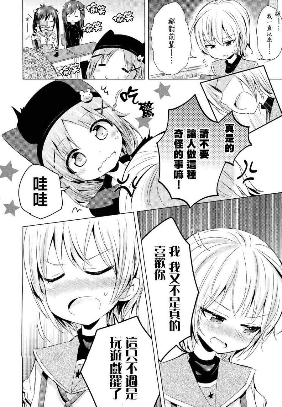 官方同人合集后篇