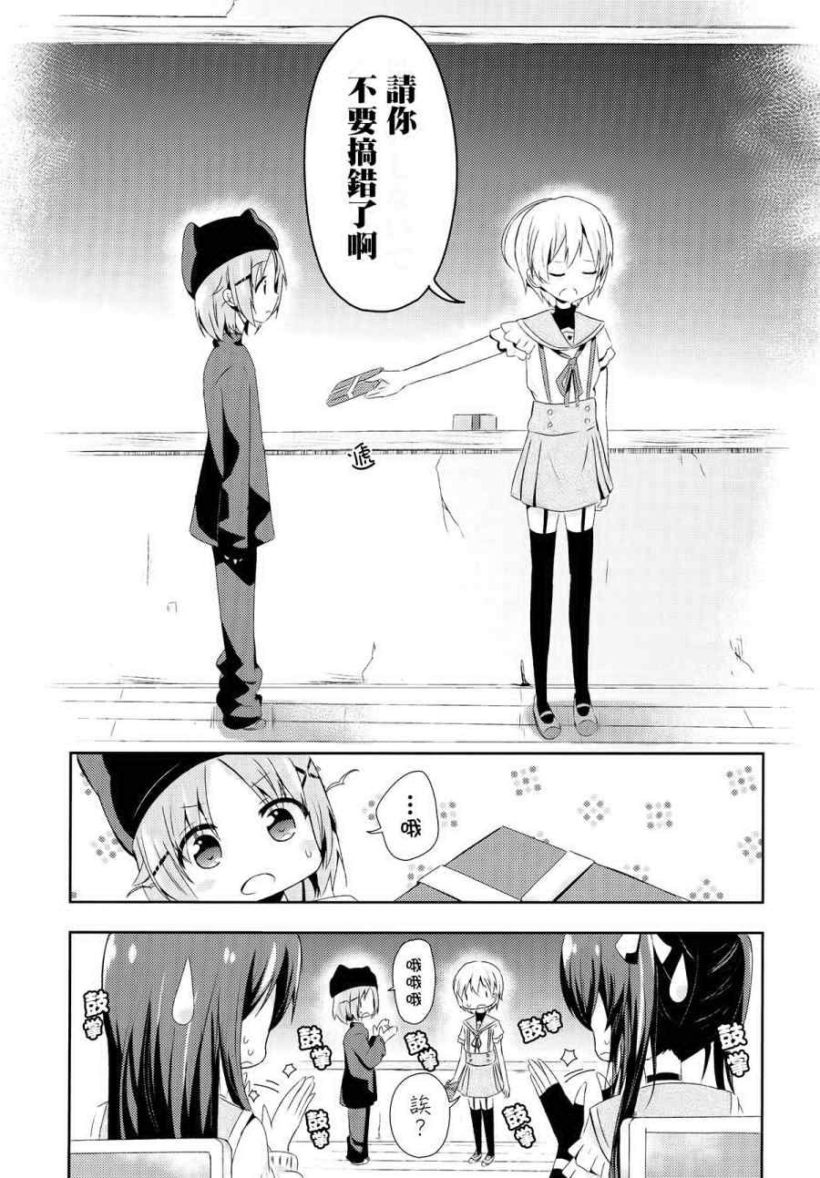 官方同人合集后篇