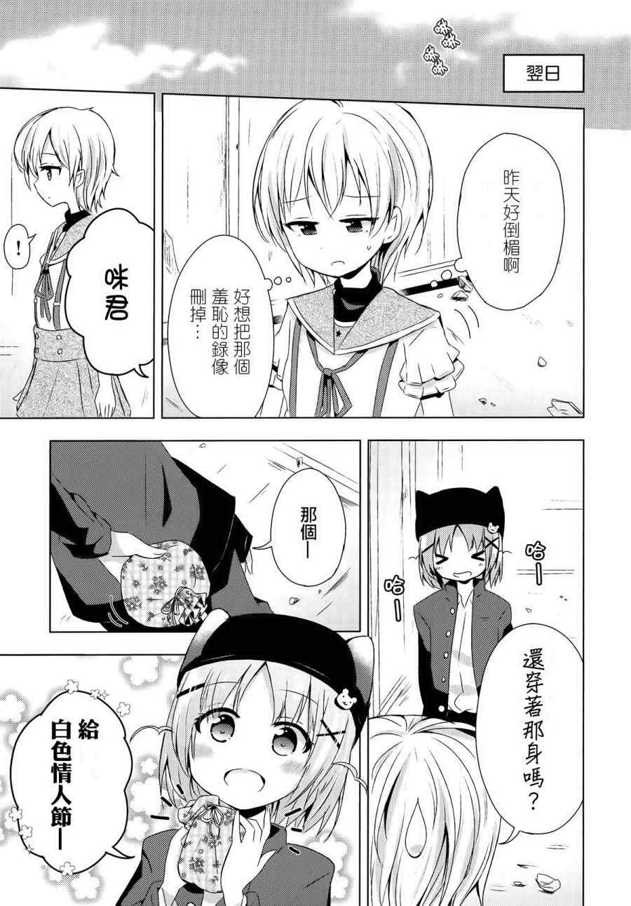 官方同人合集后篇