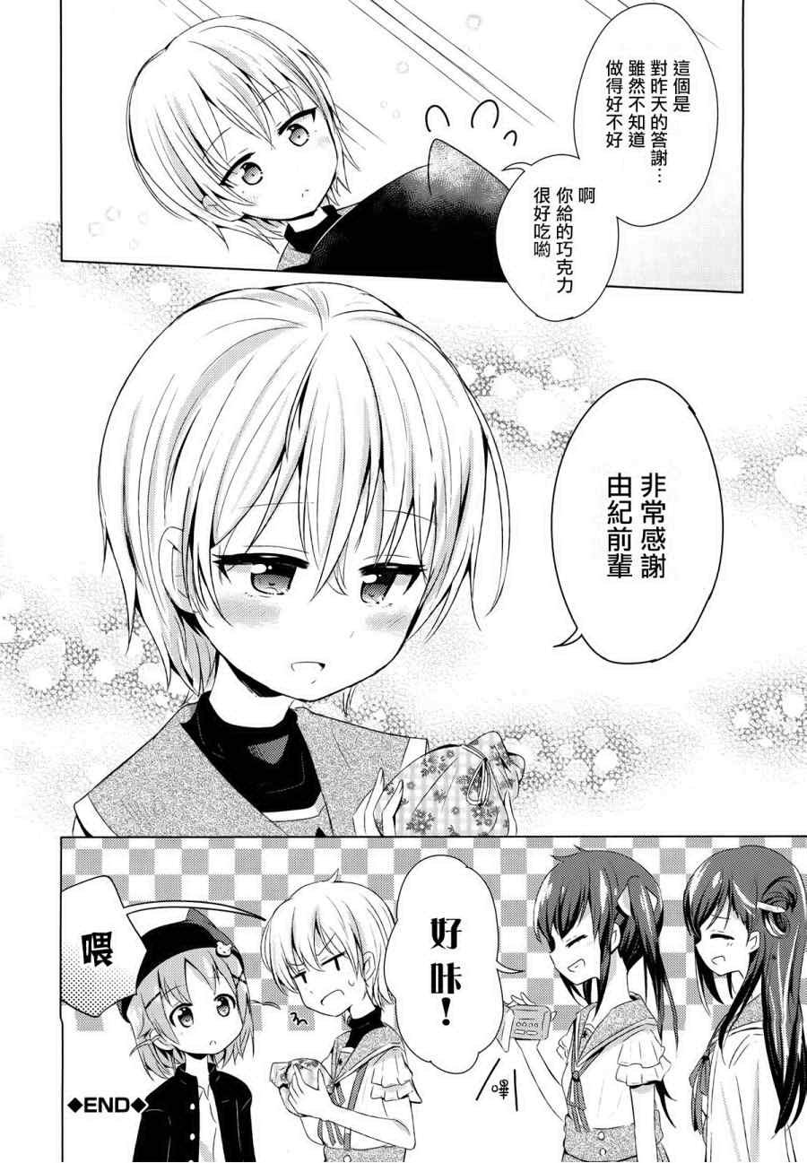 官方同人合集后篇