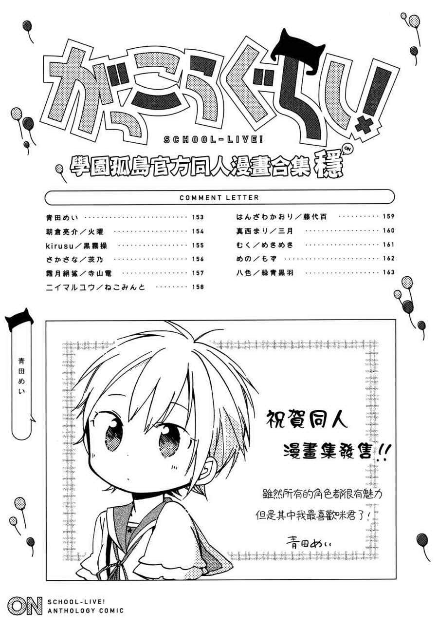 官方同人合集后篇